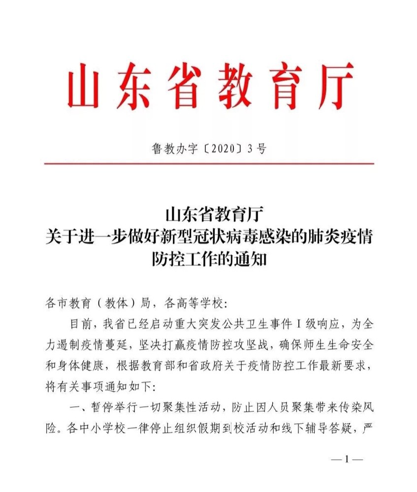 山東力明科技職業(yè)學(xué)院 山東力明科技職業(yè)學(xué)院