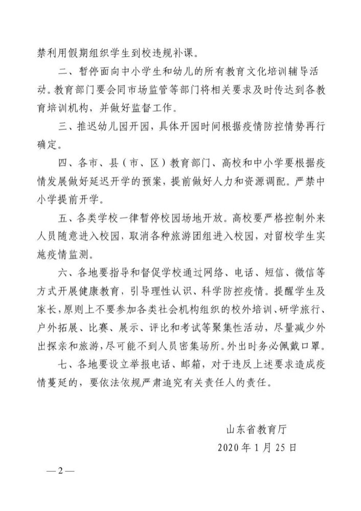 山東力明科技職業(yè)學(xué)院 山東力明科技職業(yè)學(xué)院