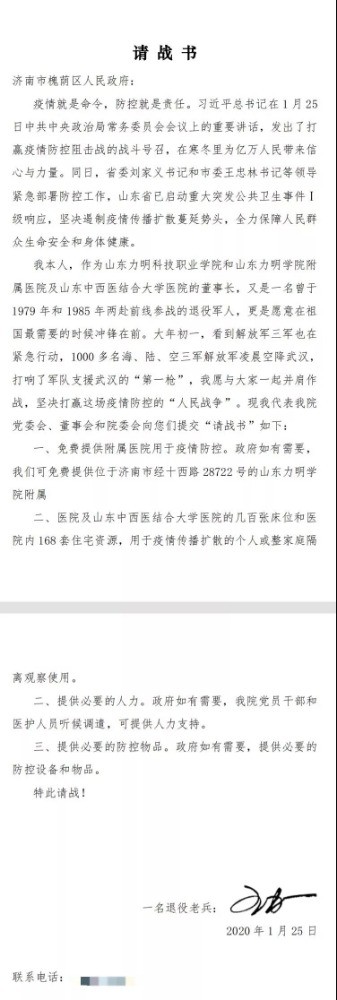 山東力明科技職業(yè)學(xué)院 山東力明科技職業(yè)學(xué)院