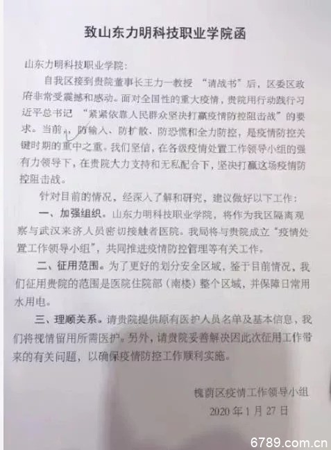 山東力明科技職業(yè)學(xué)院 山東力明科技職業(yè)學(xué)院