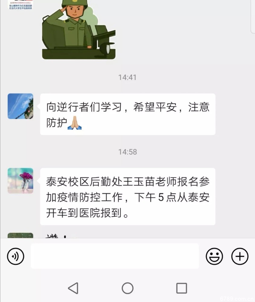 山東力明科技職業(yè)學(xué)院 山東力明科技職業(yè)學(xué)院