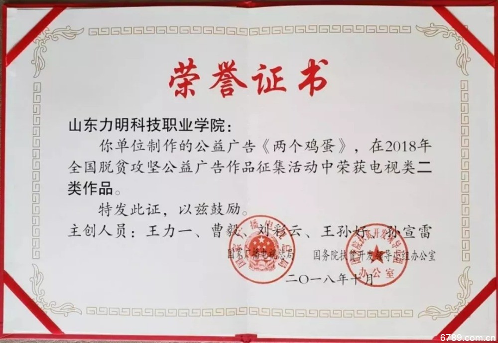 山東力明科技職業(yè)學(xué)院 山東力明科技職業(yè)學(xué)院