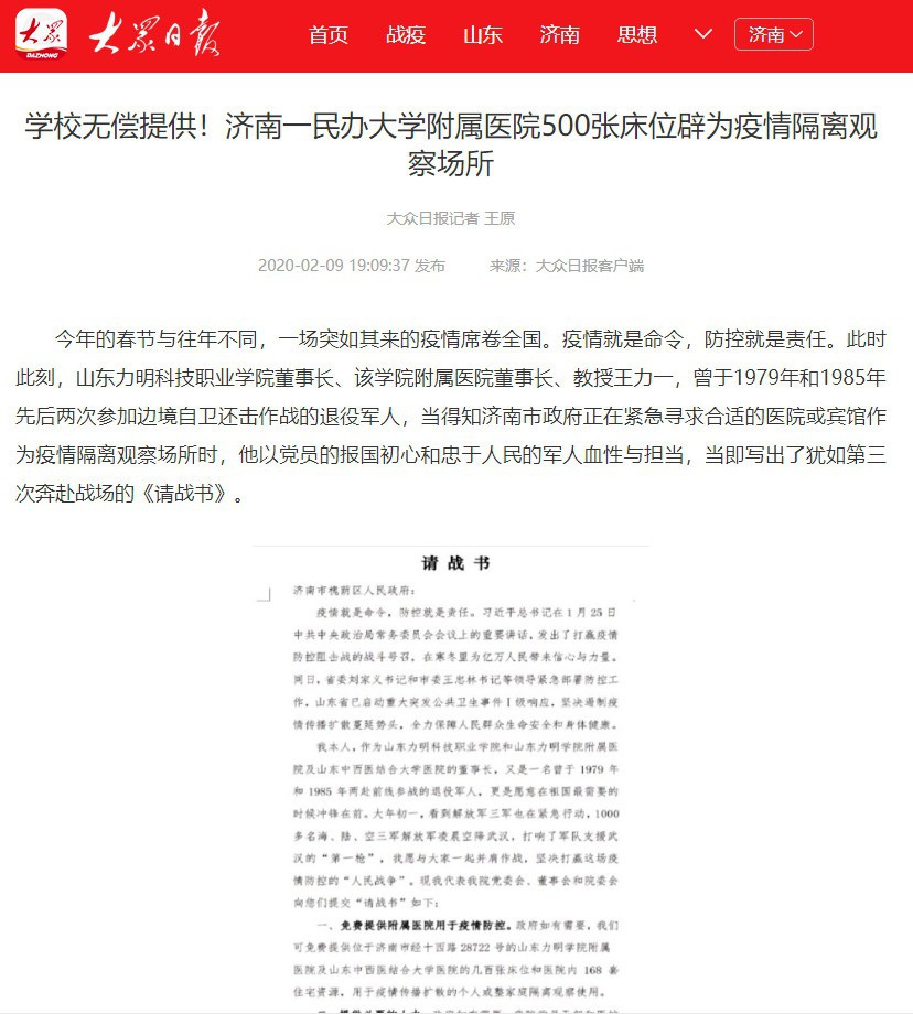 山東力明科技職業(yè)學院 山東力明科技職業(yè)學院