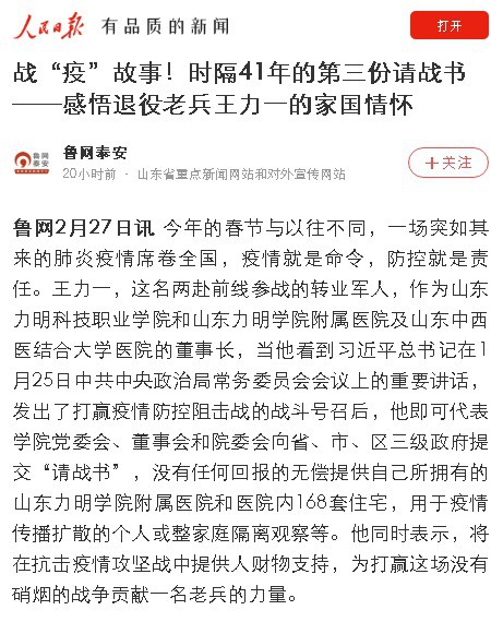 山東力明科技職業(yè)學院 山東力明科技職業(yè)學院