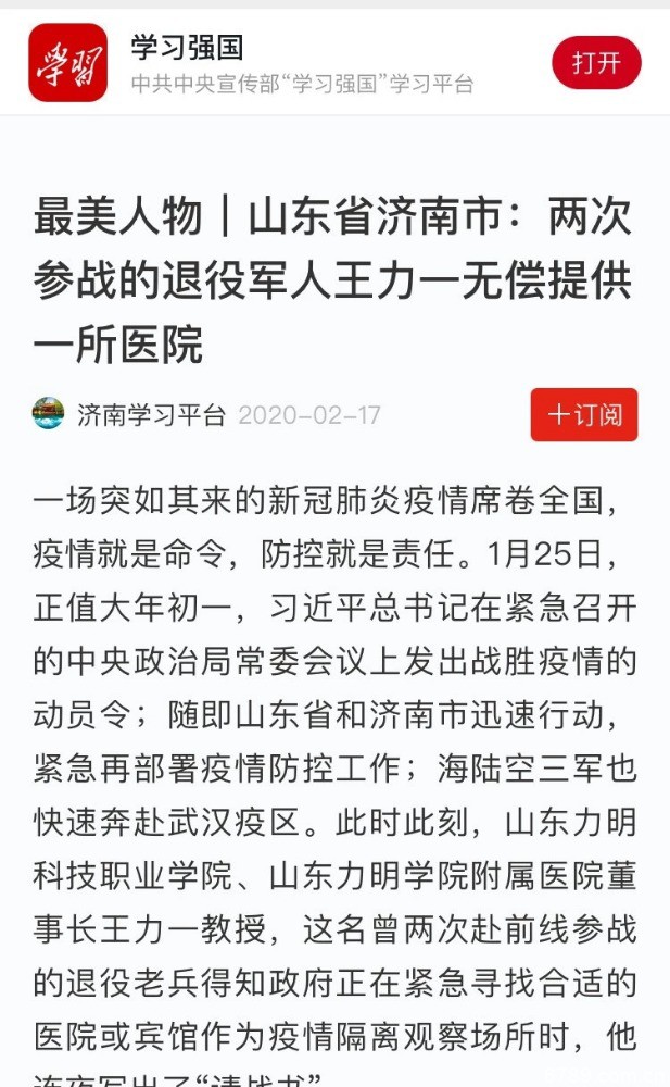 山東力明科技職業(yè)學院 山東力明科技職業(yè)學院