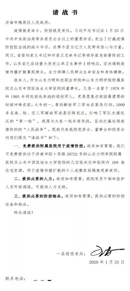 山東力明科技職業(yè)學院 山東力明科技職業(yè)學院