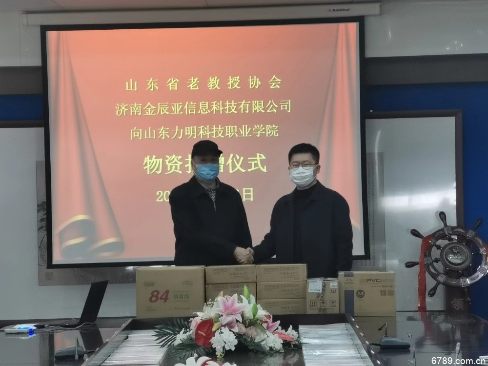 山東力明科技職業(yè)學院 山東力明科技職業(yè)學院