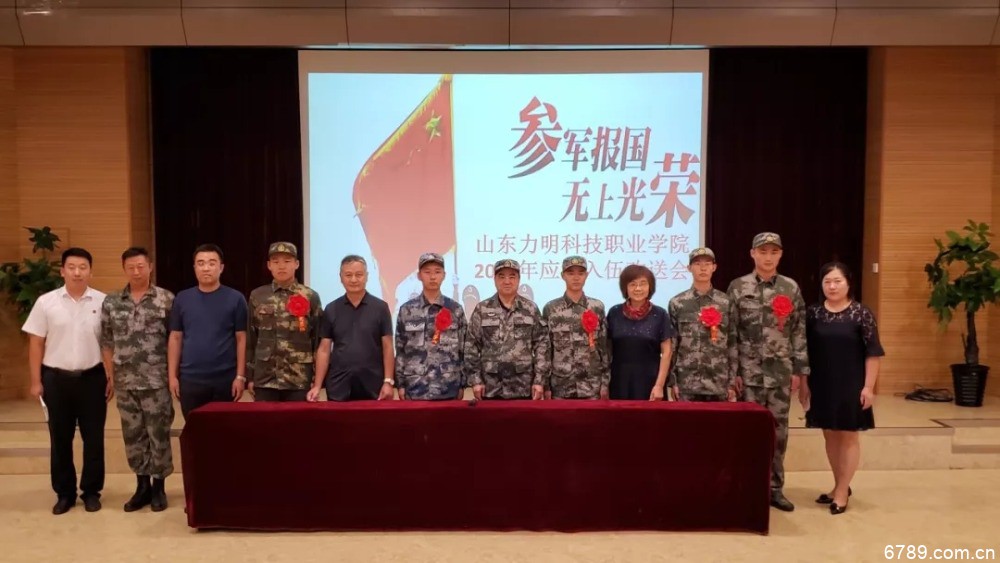 山東力明科技職業(yè)學(xué)院 山東力明科技職業(yè)學(xué)院