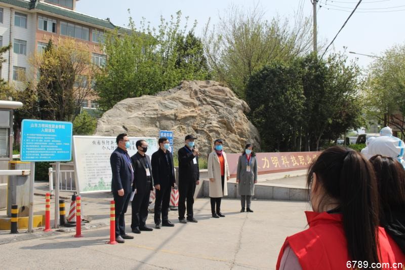 山東力明科技職業(yè)學(xué)院 山東力明科技職業(yè)學(xué)院