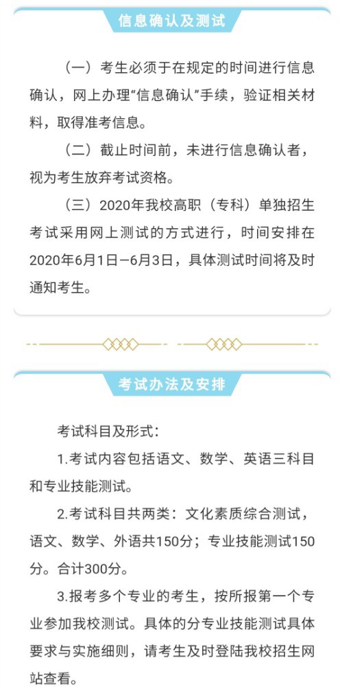 山東力明科技職業(yè)學(xué)院