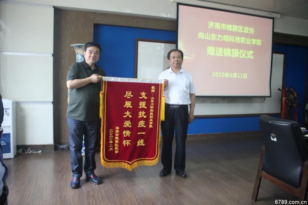 山東力明科技職業(yè)學院