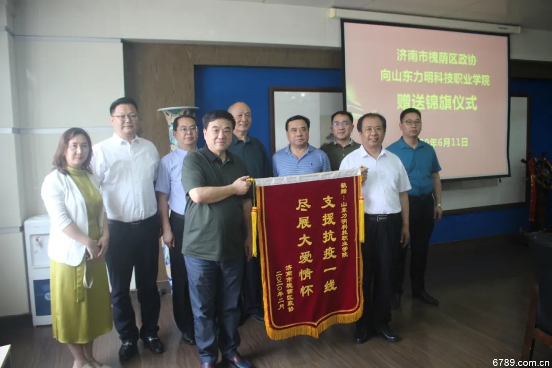 山東力明科技職業(yè)學院