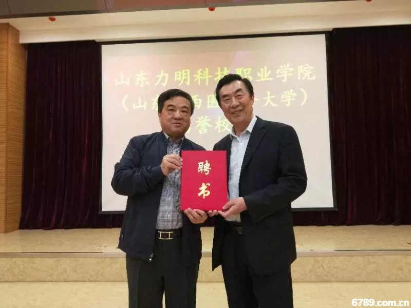 山東力明科技職業(yè)學(xué)院 山東力明科技職業(yè)學(xué)院