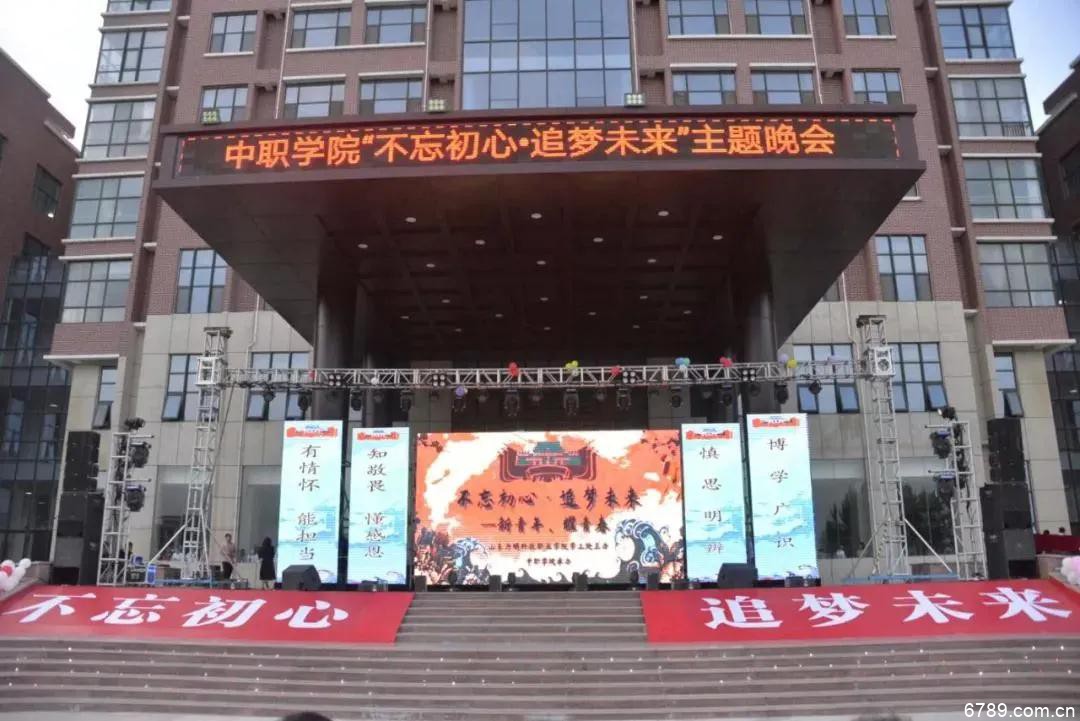 山東力明科技職業(yè)學(xué)院