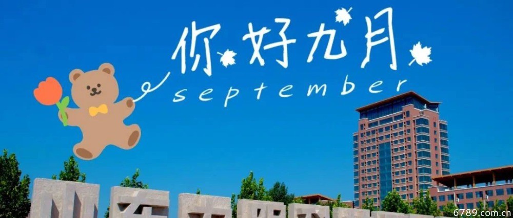 山東力明科技職業(yè)學(xué)院 山東力明科技職業(yè)學(xué)院