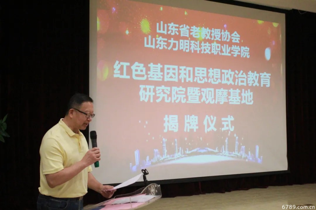 山東力明科技職業(yè)學院
