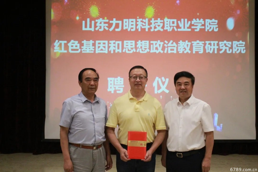 山東力明科技職業(yè)學院