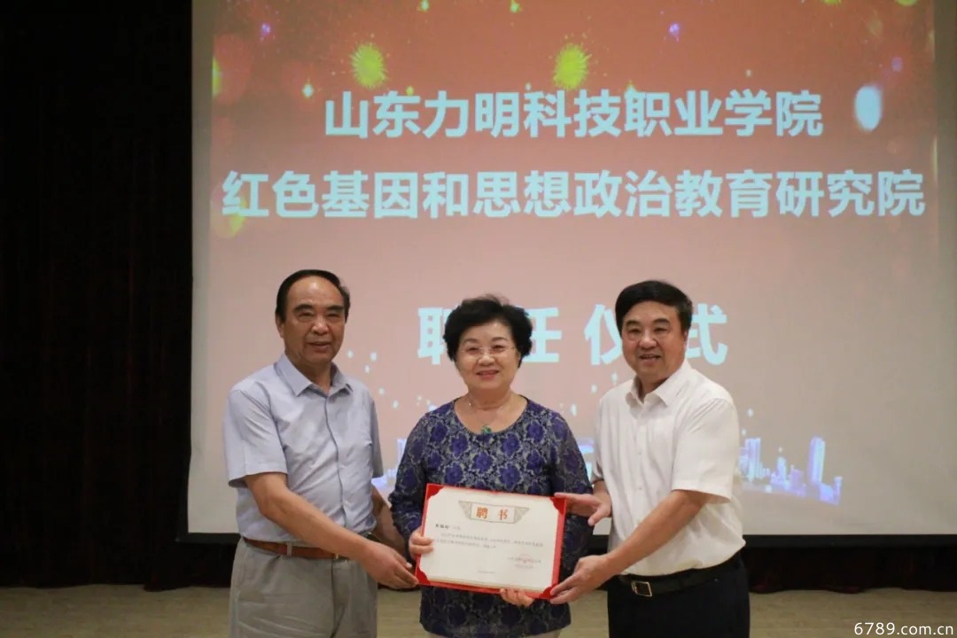 山東力明科技職業(yè)學院