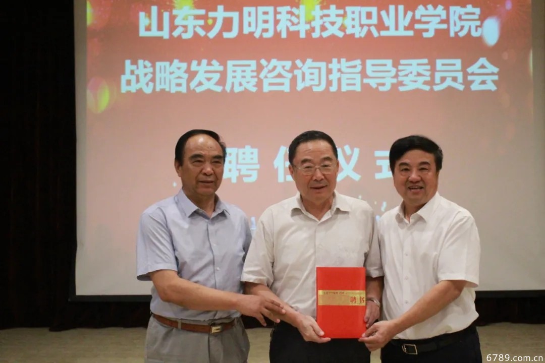 山東力明科技職業(yè)學院