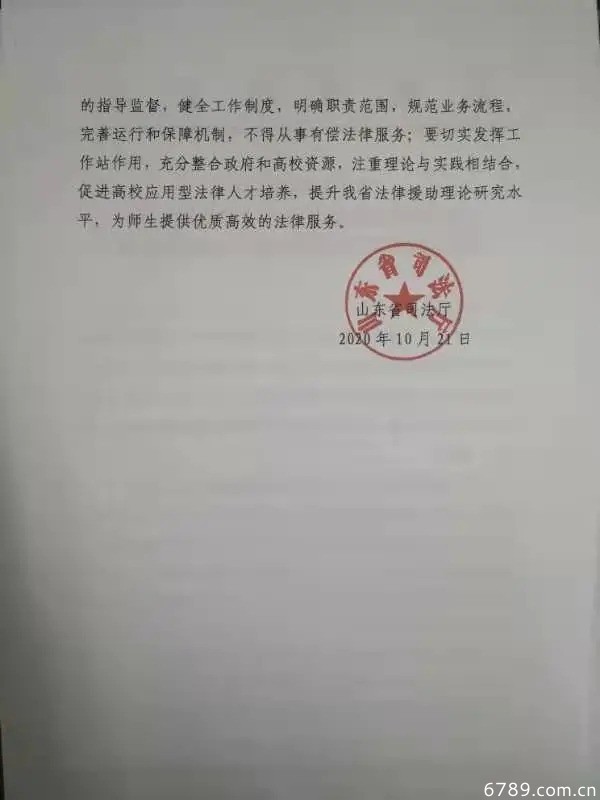 山東力明科技職業(yè)學院 山東力明科技職業(yè)學院