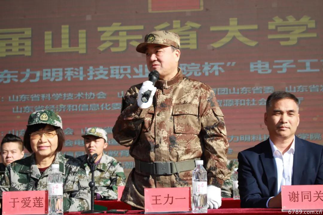 山東力明科技職業(yè)學院