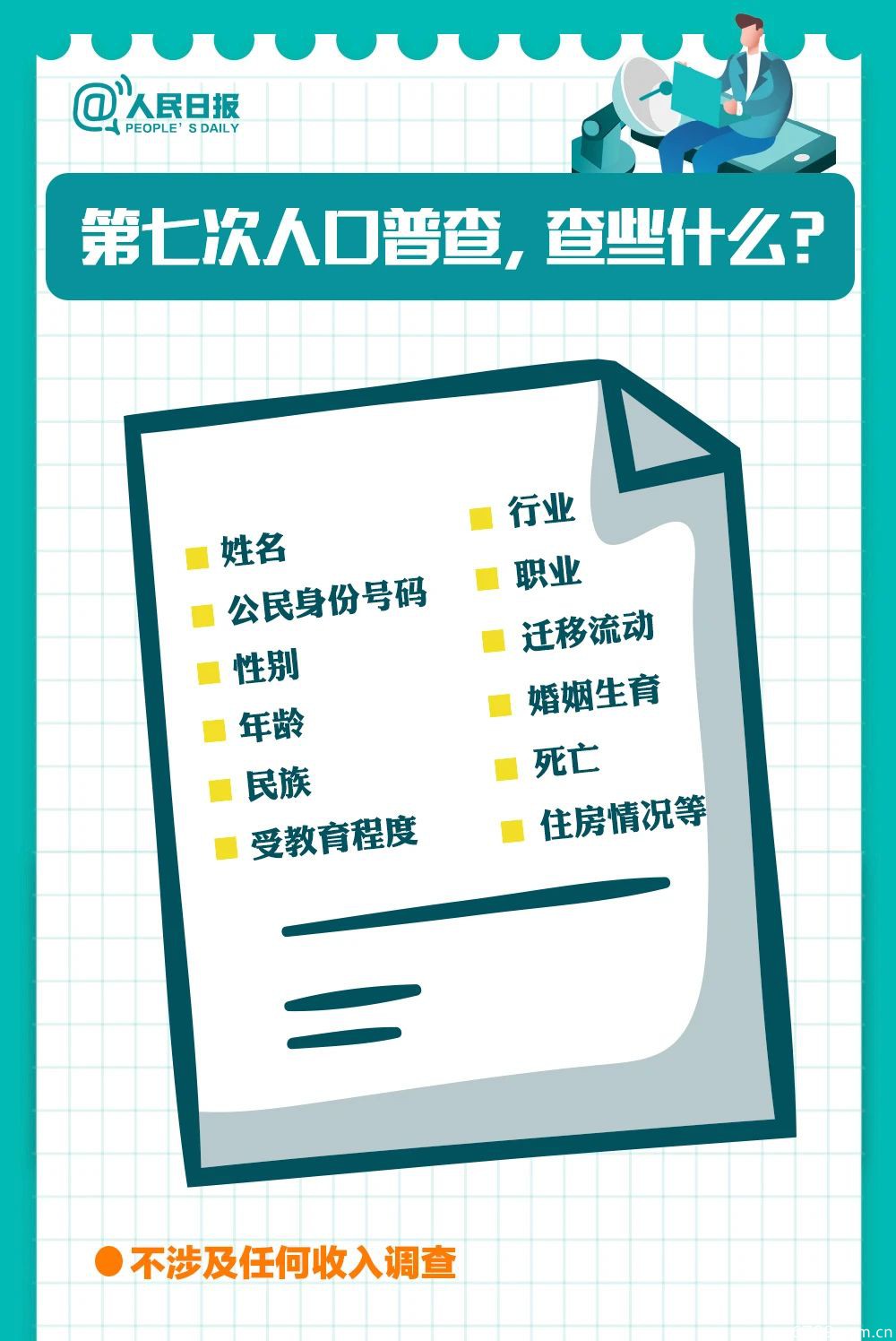 山東力明科技職業(yè)學(xué)院