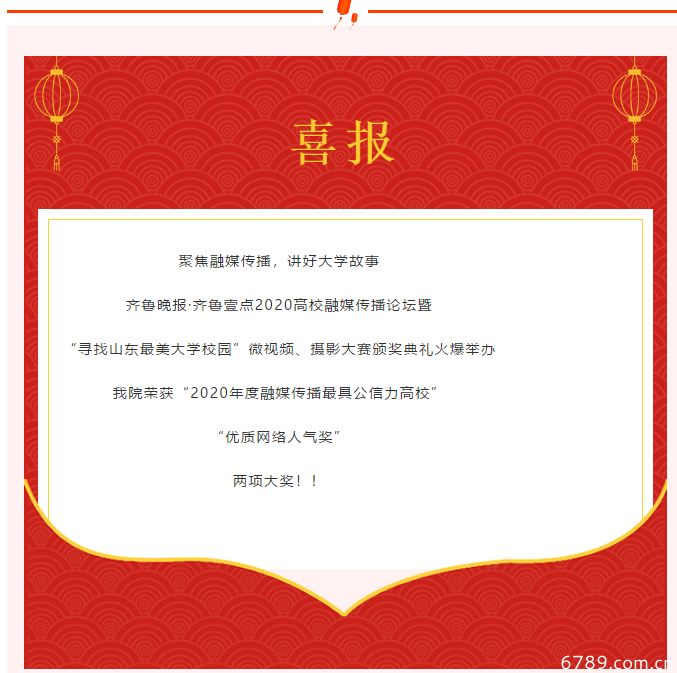 山東力明科技職業(yè)學院