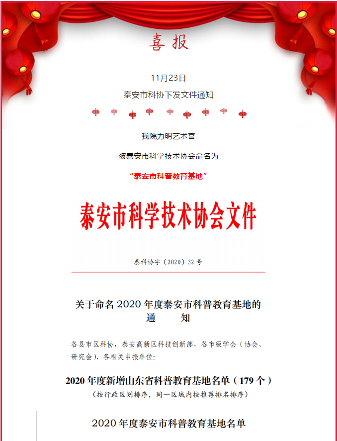 山東力明科技職業(yè)學院 山東力明科技職業(yè)學院