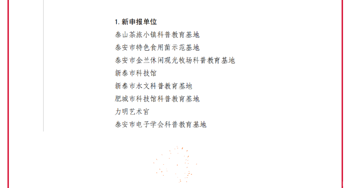 山東力明科技職業(yè)學院 山東力明科技職業(yè)學院