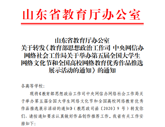 山東力明科技職業(yè)學院