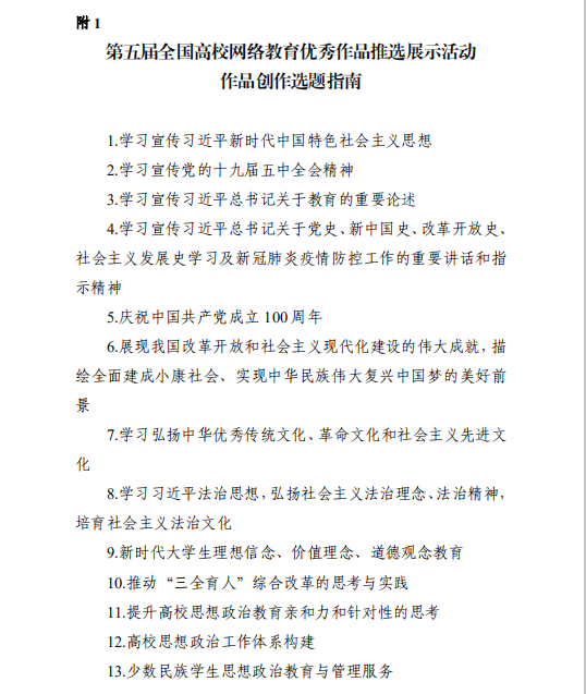 山東力明科技職業(yè)學院