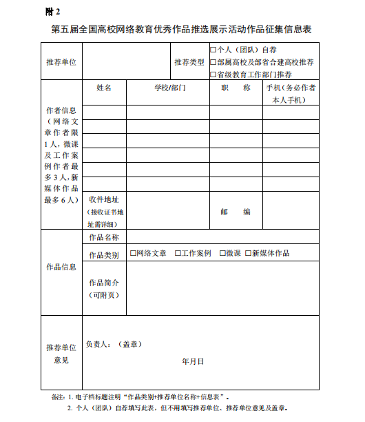 山東力明科技職業(yè)學院