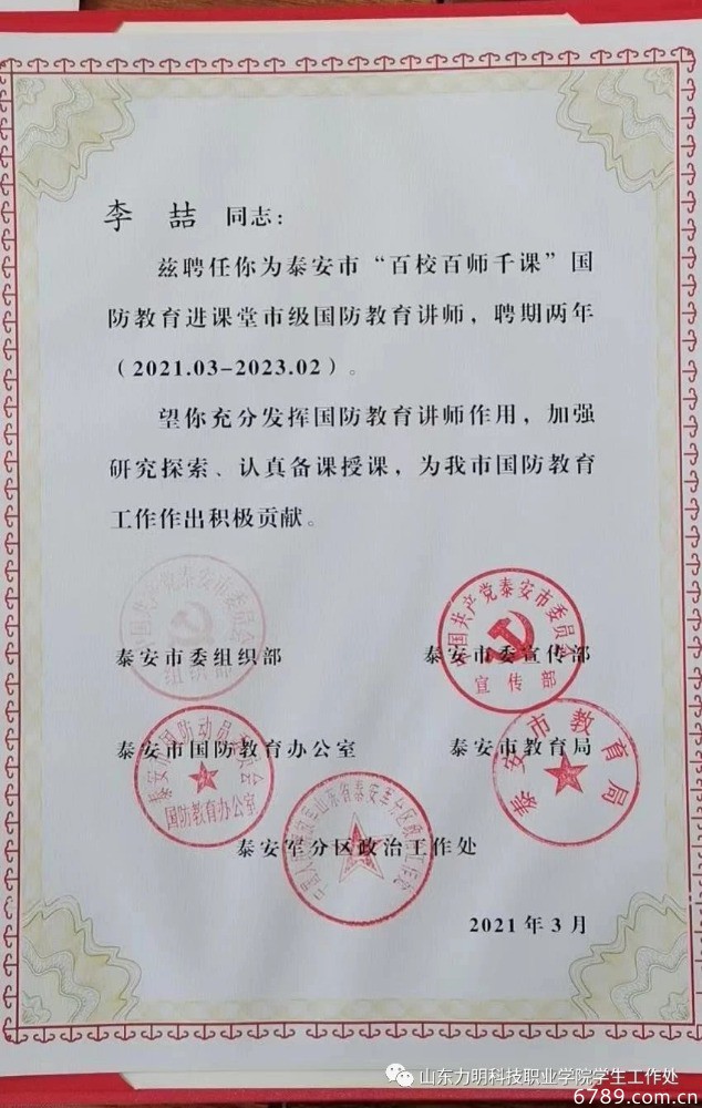 山東力明科技職業(yè)學(xué)院 山東力明科技職業(yè)學(xué)院