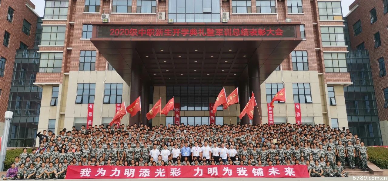 山東力明科技職業(yè)學(xué)院