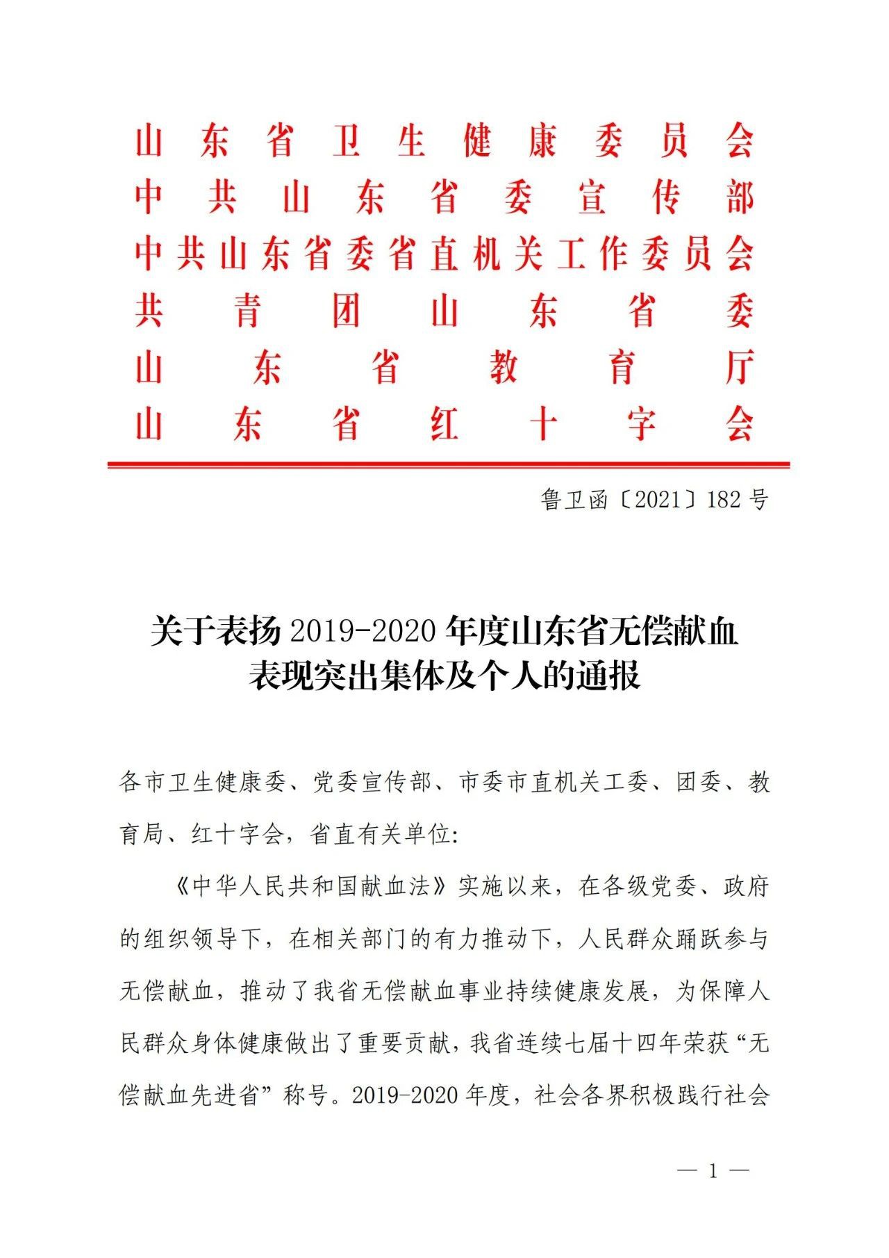 山東力明科技職業(yè)學(xué)院