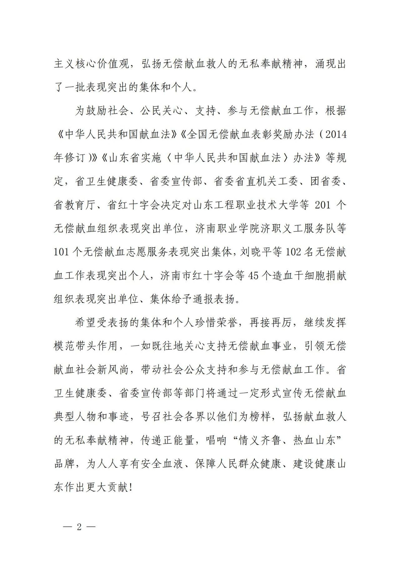 山東力明科技職業(yè)學(xué)院