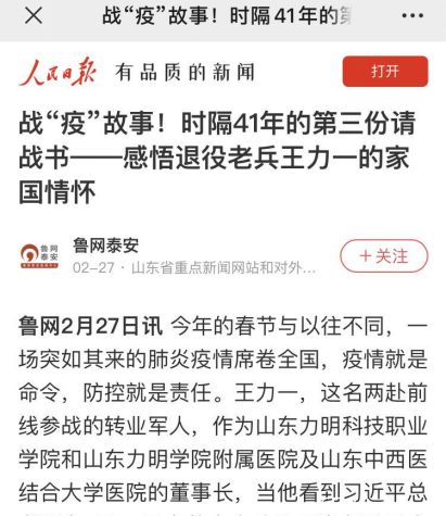 山東力明科技職業(yè)學(xué)院 山東力明科技職業(yè)學(xué)院