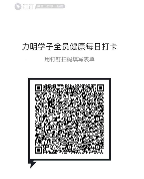 山東力明科技職業(yè)學院