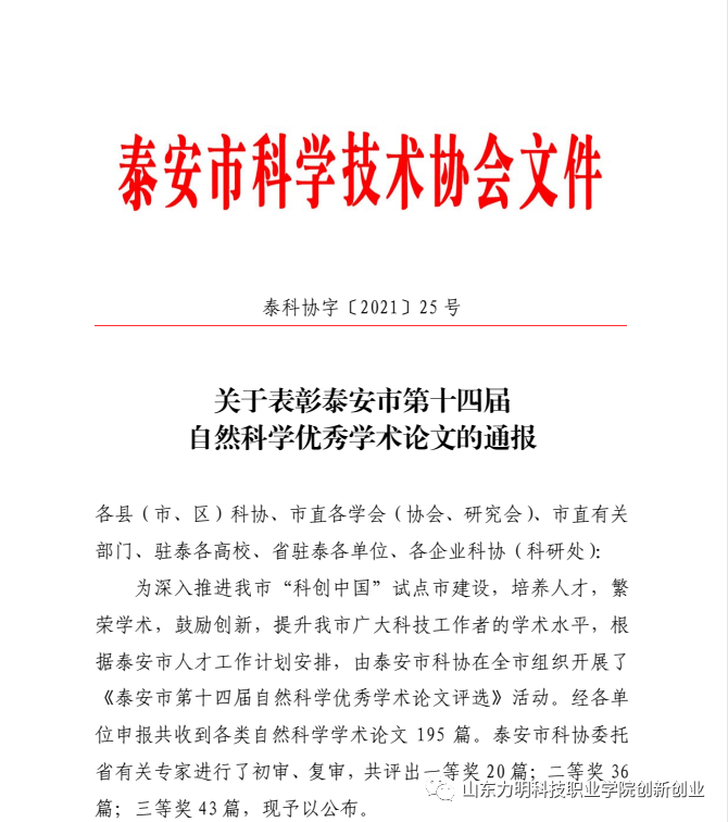 山東力明科技職業(yè)學(xué)院 山東力明科技職業(yè)學(xué)院