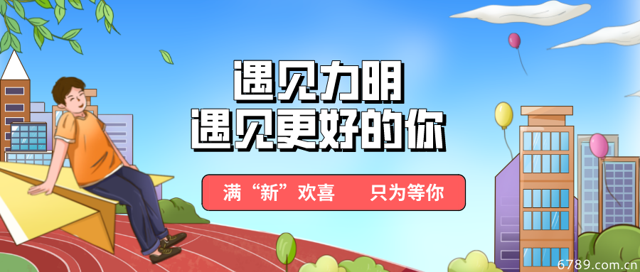 山東力明科技職業(yè)學院 山東力明科技職業(yè)學院