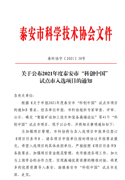 山東力明科技職業(yè)學(xué)院 山東力明科技職業(yè)學(xué)院
