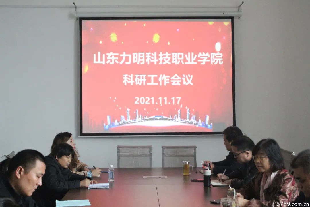 山東力明科技職業(yè)學院