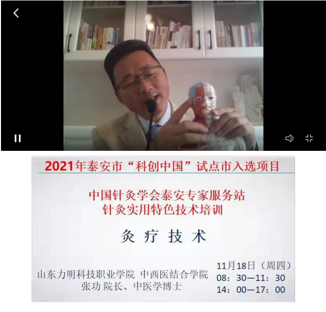 山東力明科技職業(yè)學院