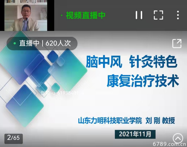 山東力明科技職業(yè)學院