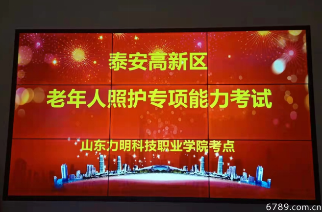 山東力明科技職業(yè)學(xué)院 山東力明科技職業(yè)學(xué)院