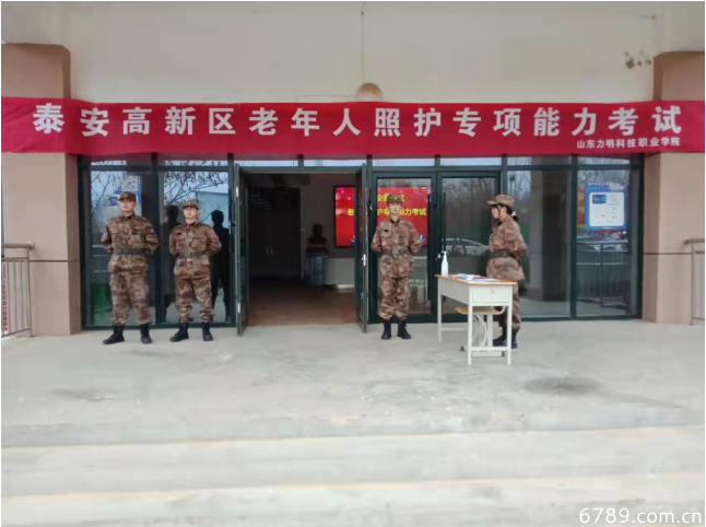 山東力明科技職業(yè)學(xué)院 山東力明科技職業(yè)學(xué)院