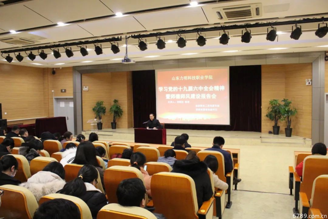 山東力明科技職業(yè)學(xué)院 山東力明科技職業(yè)學(xué)院