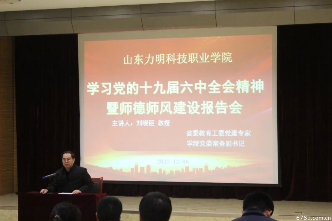 山東力明科技職業(yè)學(xué)院 山東力明科技職業(yè)學(xué)院