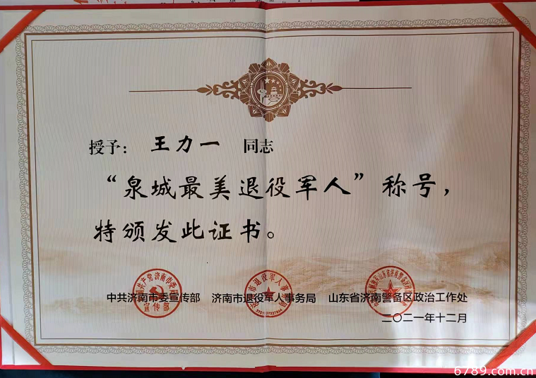 山東力明科技職業(yè)學院