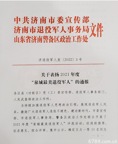 山東力明科技職業(yè)學院